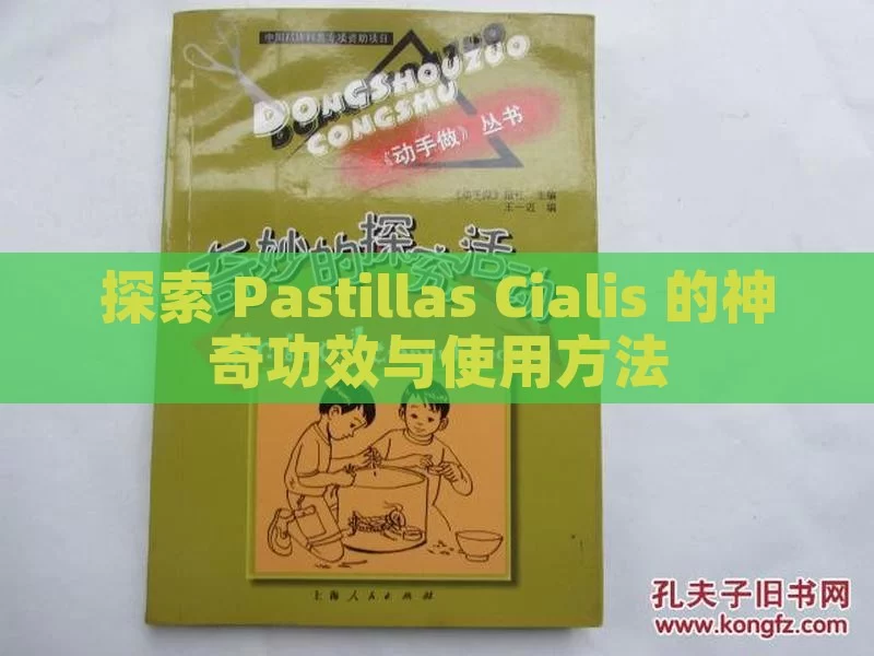 Explore the magical effect and usage of Pastillas Cialis