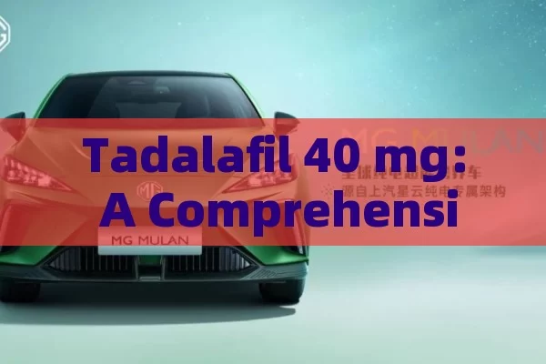 Tadalafil 40 mg: A Comprehensive Look at Uses, Dosage & Benefits